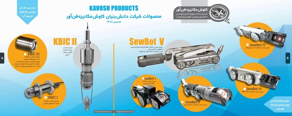 دیجی کاوش محصولات